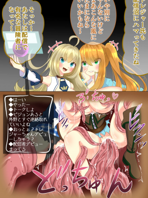 [hardening] エンドレスバッドエンド 生放送でダンジョンに挑み状態変化敗北を 全国公開しちゃう配信者ちゃん_047_47_4_6