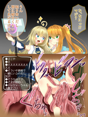 [hardening] エンドレスバッドエンド 生放送でダンジョンに挑み状態変化敗北を 全国公開しちゃう配信者ちゃん_049_49_4_8