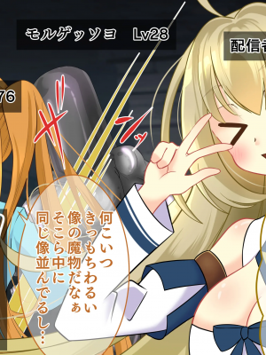 [hardening] エンドレスバッドエンド 生放送でダンジョンに挑み状態変化敗北を 全国公開しちゃう配信者ちゃん_078_78_6_4