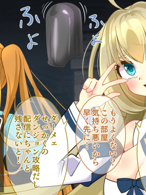 [hardening] エンドレスバッドエンド 生放送でダンジョンに挑み状態変化敗北を 全国公開しちゃう配信者ちゃん_080_80_6_6