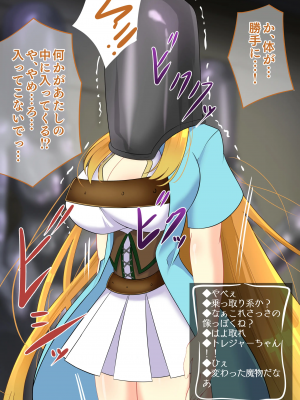 [hardening] エンドレスバッドエンド 生放送でダンジョンに挑み状態変化敗北を 全国公開しちゃう配信者ちゃん_083_83_6_9