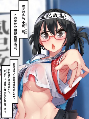 [かわはぎ亭] 風紀を乱すチンポは没収ですっ!_003