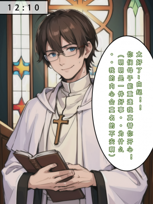 《苦主回忆录2》 AI生成_362