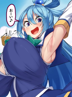 (同人CG集) [かわはぎ亭] この卑しき女神に精液ボテを! (この素晴らしい世界に祝福を!)_a001