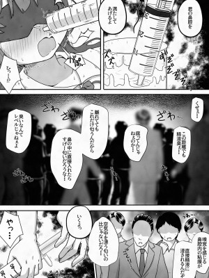 (同人誌) [えちえち大福 (猫大福)] 拉致した女の子をイかせ続けながら全身の穴という穴に精液と尿を流し込むお話 (オリジナル)_006