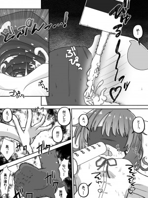(同人誌) [えちえち大福 (猫大福)] 拉致した女の子をイかせ続けながら全身の穴という穴に精液と尿を流し込むお話 (オリジナル)_007