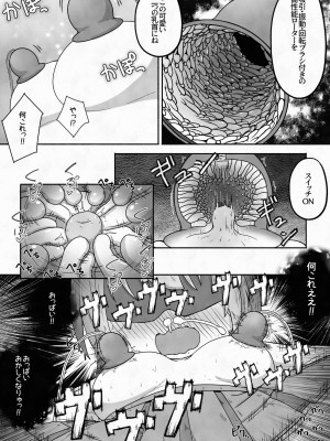 (同人誌) [えちえち大福 (猫大福)] 拉致した女の子をイかせ続けながら全身の穴という穴に精液と尿を流し込むお話 (オリジナル)_011