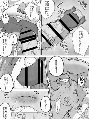 (同人誌) [えちえち大福 (猫大福)] 拉致した女の子をイかせ続けながら全身の穴という穴に精液と尿を流し込むお話 (オリジナル)_018