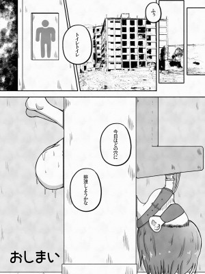(同人誌) [えちえち大福 (猫大福)] 拉致した女の子をイかせ続けながら全身の穴という穴に精液と尿を流し込むお話 (オリジナル)_023
