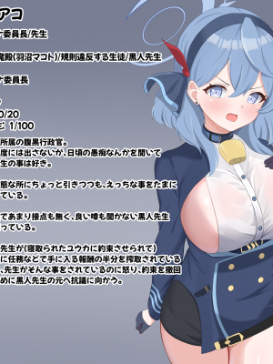 [える] 黒人先生に寝取られ悪堕ちしたアコ_c0026