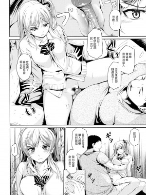 [漢化組漢化組×Foxglove] [無修正] [ちょびぺろ] パパの面影 (はつもの果実) (COMIC 快楽天 2015年9月号) [V2]_06