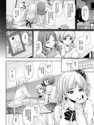 [漢化組漢化組×Foxglove] [無修正] [ちょびぺろ] パパの面影 (はつもの果実) (COMIC 快楽天 2015年9月号) [V2]_02