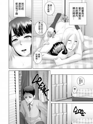 [山雲] クローゼット 1 ~幼馴染の真実~ [空気系☆漢化] [杨乔西个人重嵌无修正]_30