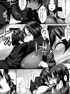 [破壊神] やわらか先生 (コミックメガストアα 2015年1月号)_05