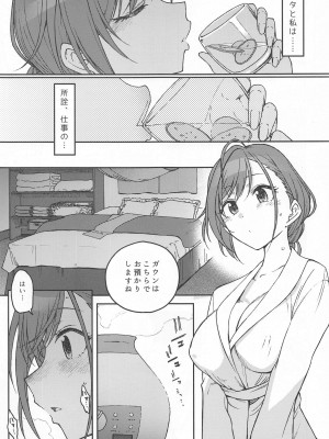 (C102) [エス書店 (さんい)] high & dry (アイドルマスター シャイニーカラーズ)_04