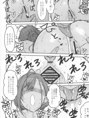 (C102) [エス書店 (さんい)] high & dry (アイドルマスター シャイニーカラーズ)_11