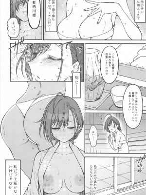 (C102) [エス書店 (さんい)] high & dry (アイドルマスター シャイニーカラーズ)_03