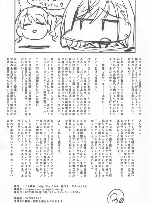 (C102) [エス書店 (さんい)] high & dry (アイドルマスター シャイニーカラーズ)_30