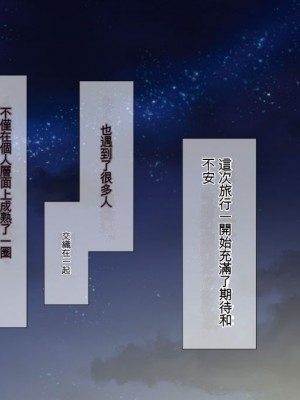 (同人CG集) [TJ_studio (冬至)] 2泊4日Sexリゾートinマグワイ島&nbsp;&nbsp;[中国翻訳]_515