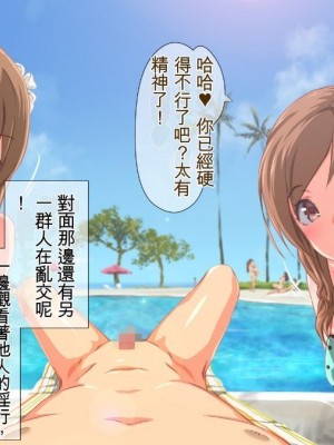 (同人CG集) [TJ_studio (冬至)] 2泊4日Sexリゾートinマグワイ島&nbsp;&nbsp;[中国翻訳]_060