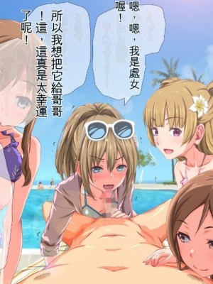 (同人CG集) [TJ_studio (冬至)] 2泊4日Sexリゾートinマグワイ島  [中国翻訳]_065