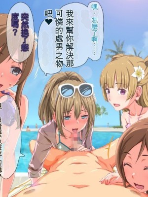 (同人CG集) [TJ_studio (冬至)] 2泊4日Sexリゾートinマグワイ島  [中国翻訳]_067