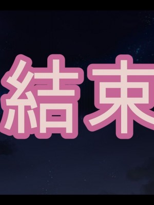 (同人CG集) [TJ_studio (冬至)] 2泊4日Sexリゾートinマグワイ島&nbsp;&nbsp;[中国翻訳]_517