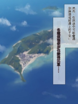 (同人CG集) [TJ_studio (冬至)] 2泊4日Sexリゾートinマグワイ島  [中国翻訳]_003