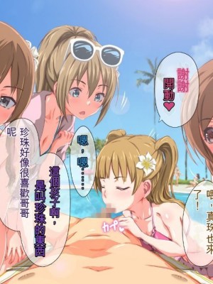 (同人CG集) [TJ_studio (冬至)] 2泊4日Sexリゾートinマグワイ島  [中国翻訳]_061