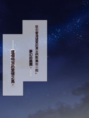 (同人CG集) [TJ_studio (冬至)] 2泊4日Sexリゾートinマグワイ島&nbsp;&nbsp;[中国翻訳]_516