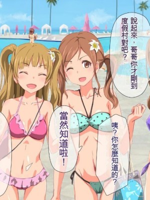 (同人CG集) [TJ_studio (冬至)] 2泊4日Sexリゾートinマグワイ島&nbsp;&nbsp;[中国翻訳]_058