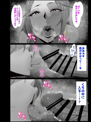 [風間道場 (ムック)] おっぱいママとイチャイチャハーレム_027