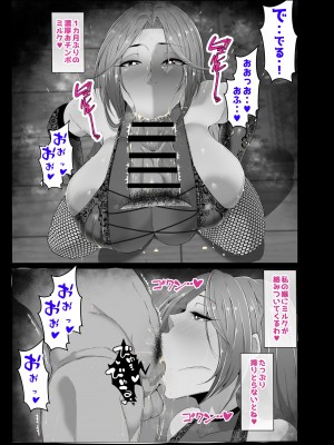 [風間道場 (ムック)] おっぱいママとイチャイチャハーレム_030