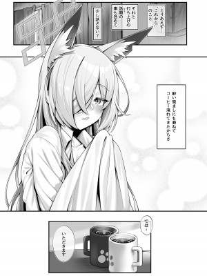 [わとちっぷめろんぱん (わとす)] 狂犬(カンナ)と先生 (ブルーアーカイブ)_32