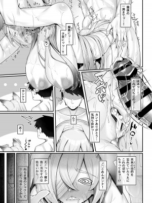 [わとちっぷめろんぱん (わとす)] 狂犬(カンナ)と先生 (ブルーアーカイブ)_30