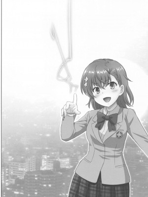 (C102) [雷神会 (はるきゲにあ)] とっても超電磁砲♥ (とある科学の超電磁砲)_15