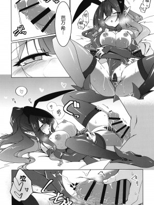 (C102) [こおりあめ (氷雨げんた)] うさぎをいし (Fate／Grand Order) [黑锅汉化组]_18