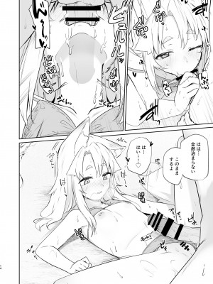 [カタミミヘッドフォン (蟻吉げん)] 狛狐のゆえ 弐 [DL版]_13