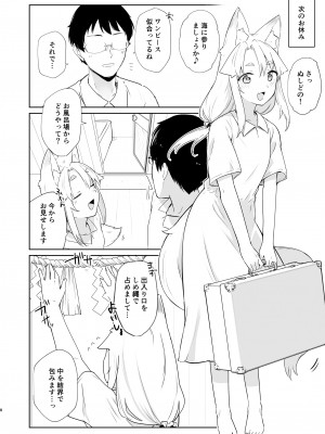 [カタミミヘッドフォン (蟻吉げん)] 狛狐のゆえ 弐 [DL版]_07