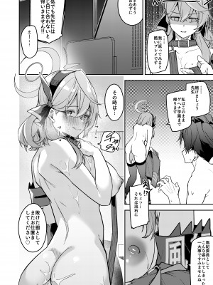 [シンセカイセット (へたれん)] ゲヘナの雌犬行政官 (ブルーアーカイブ) [DL版]_68