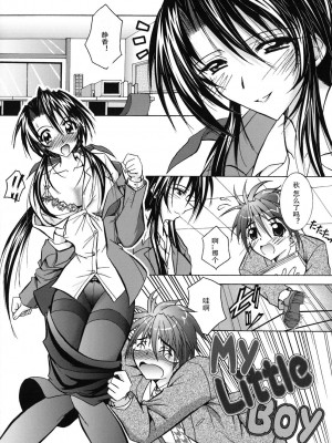 [ぱふぇ] SisLove [中国翻訳]_156