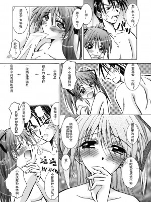 [ぱふぇ] SisLove [中国翻訳]_189