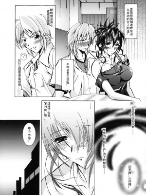 [ぱふぇ] SisLove [中国翻訳]_174