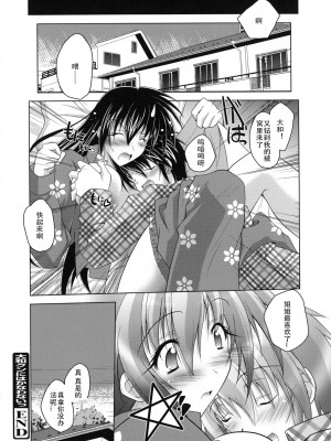 [ぱふぇ] SisLove [中国翻訳]_027