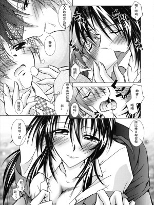 [ぱふぇ] SisLove [中国翻訳]_164