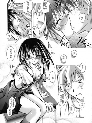 [ぱふぇ] SisLove [中国翻訳]_148