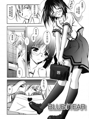 [ぱふぇ] SisLove [中国翻訳]_141