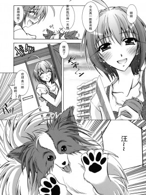 [ぱふぇ] SisLove [中国翻訳]_124
