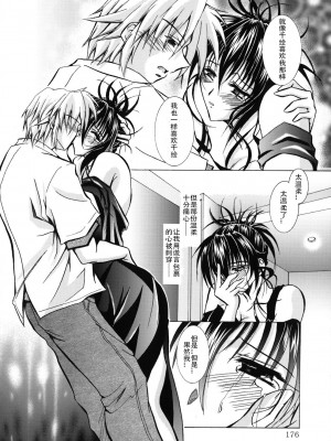 [ぱふぇ] SisLove [中国翻訳]_181