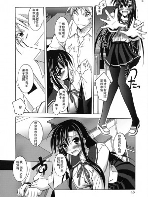 [ぱふぇ] SisLove [中国翻訳]_051